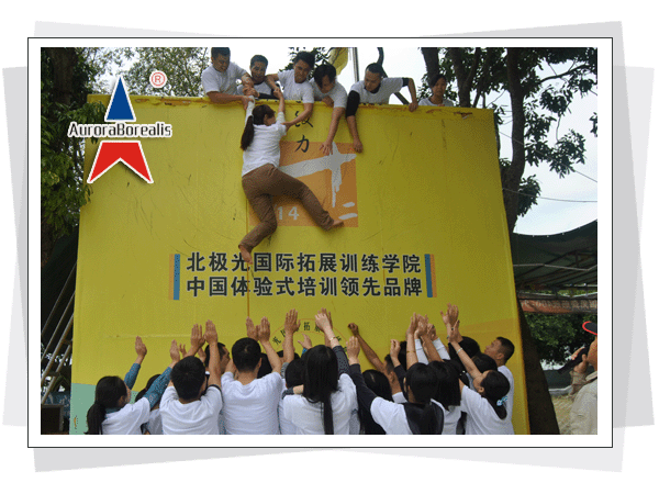 星河集团2015年第五期新员工户外拓展训练培训