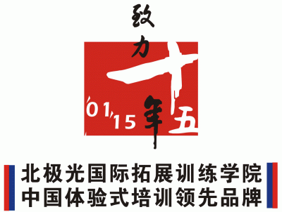 深圳拓展训练培训