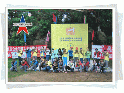 公益夏令营助学生戒除网瘾