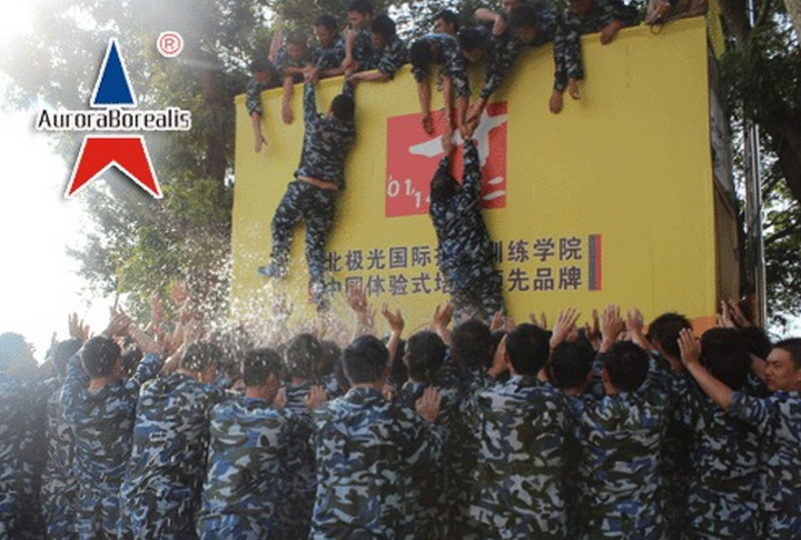 拓展训练项目：逃生墙（越障）