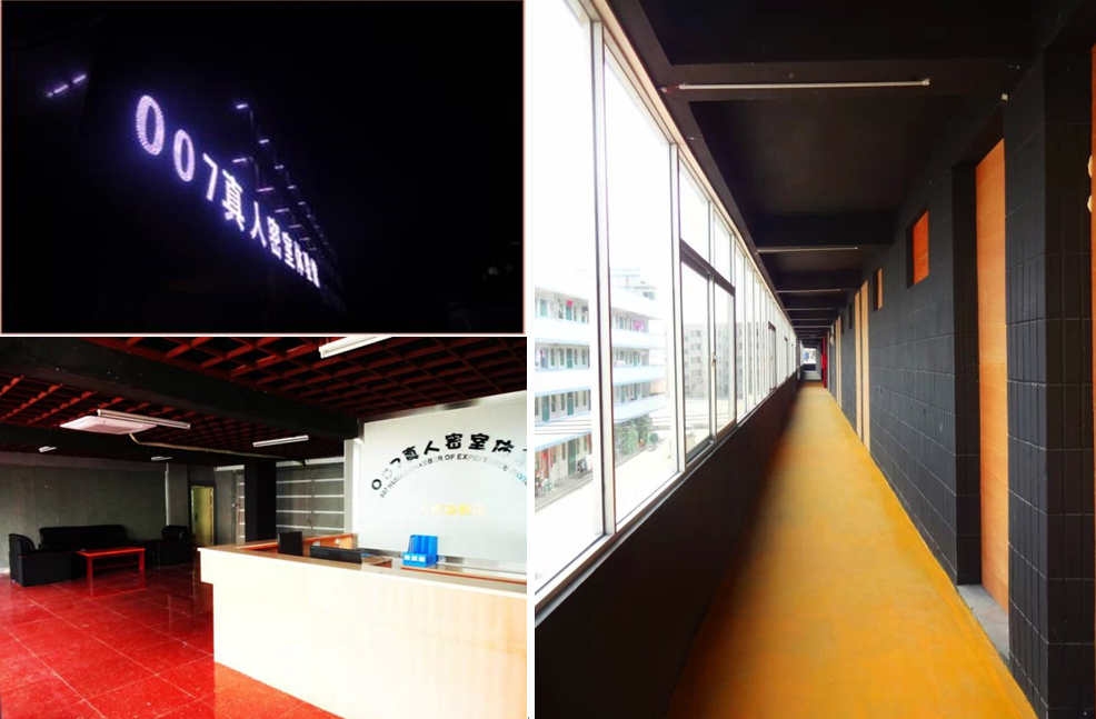 北极光拓展密室逃脱