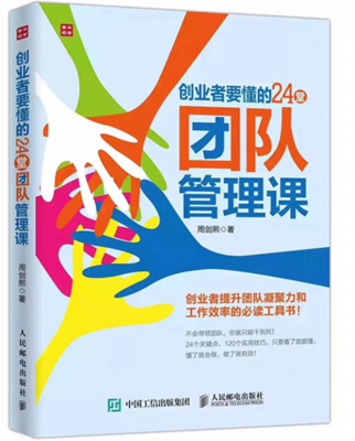 创业者必学管理课：制定全面的培训计划，拓展训练