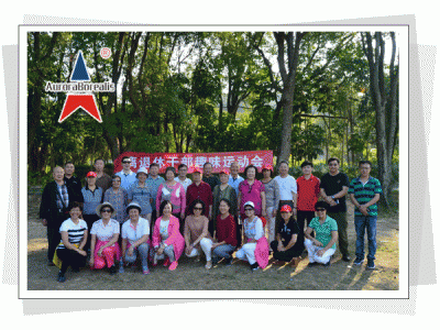 深圳市公务员离退休老干部趣味运动会