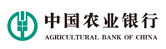 中国农业银行