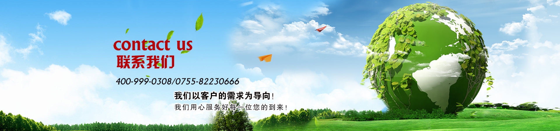 联系我们