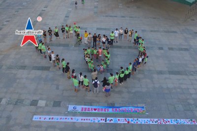 中国建设银行龙岗支行2017年员工亲子拓展活动