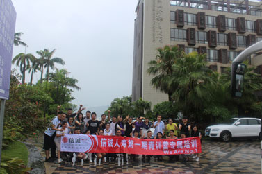 深圳信诚人寿第一期青训营专属培训拓展训练