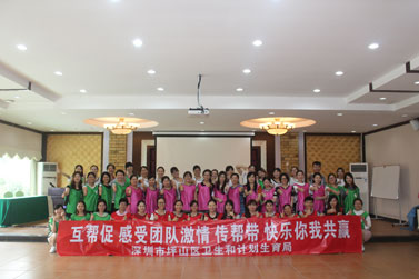 深圳市坪山区卫生和计划生育局“5·12”国际护士节第一期团队拓展活动