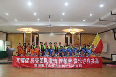 深圳市坪山区卫生和计划生育局“5·12”国际护士节第二期团队拓展活动