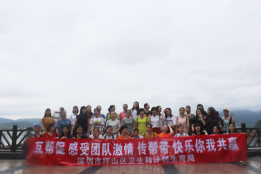 深圳市坪山区卫生和计划生育局“5·12”国际护士节第三期团队拓展活动