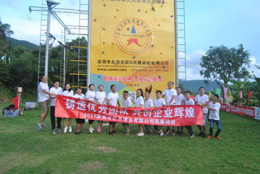 2017年深圳市亿采酒业有限公司团队拓展训练培训