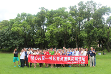 深圳市东坑社区党员团队2017年拓展活动