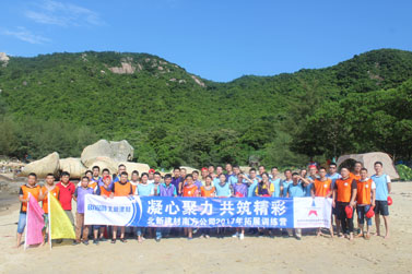 北新建材南方公司2017年拓展训练培训