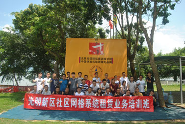 深圳市光明新区网格系统文秘业务第二期培训班