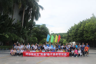 深圳坪地街道社会建设专题培训班第一期