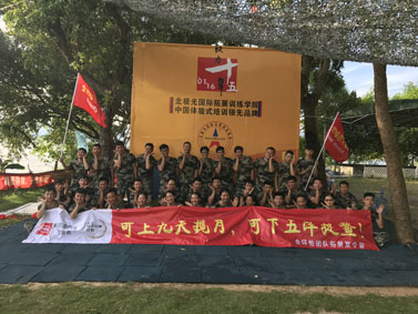 2017年深圳市金环怡精英团队拓展训练营
