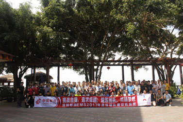 中国邮政EMS2017年团队高绩效团队拓展训练培训