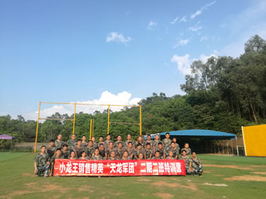 小龙王销售精英“天龙军团”二期二班特训营