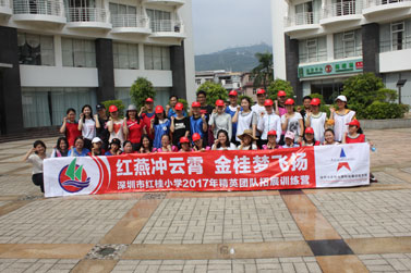 深圳市红桂小学2017年精英团队拓展训练营