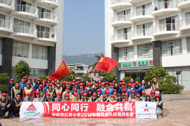 深圳市红岭小学2017年精英团队拓展训练营