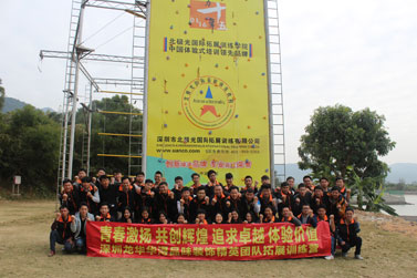 深圳市龙华华浔口味装饰精英团队拓展训练培训