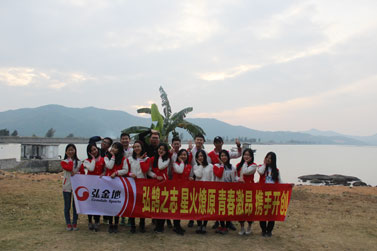 深圳金地集团2017年新员工拓展训练营