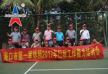 海口市第一军休所2017年行政工作能力培训会