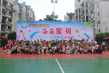 深圳中海怡翠社区大盆菜亲子趣味运动会