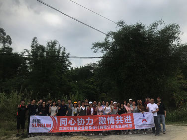 深圳市鲜橙企业形象设计有限公司2018年拓展训练营