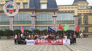 深圳市港丰投资顾问有限公司2018年拓展训练营