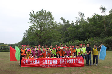中信海洋直升机股份有限公司学习十九大精神拓展训练培训