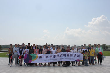 深圳市南山区新入户市民文明素养拓展培训第二期