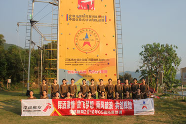 深圳航空新乘2018年05班拓展训练营