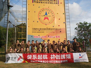 深圳航空新乘2018年06班拓展训练营