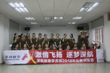 深圳航空新乘2018年团队拓展训练培训