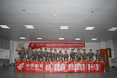 邮政金融“百炼成钢”第十八期训练营