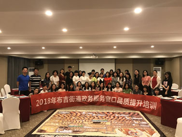深圳市布吉街道政务服务窗口第一期品质提升培训