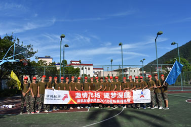 深圳航空新乘学员2018第十二期团队素质拓展培训