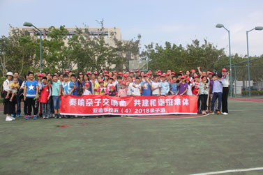 深圳亚迪学校2018年亲子游