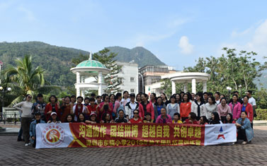 深圳市东晓小学2018年教职工团队拓展训练营