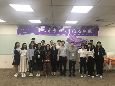 金地商置2018年团队素质提升培训