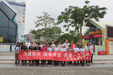 深圳市东湖街道团队沟通协作拓展培训