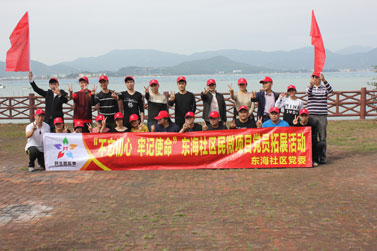 “不忘初心·牢记使命”香蜜湖民微项目党拓展活动培训班