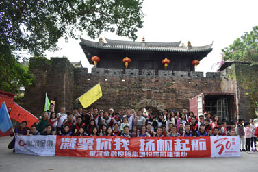 星河控股集团2018年悦跑团建活动