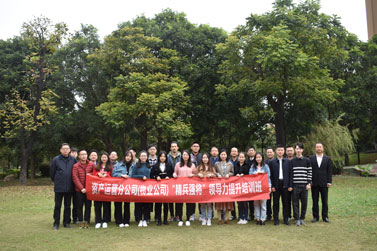 深圳资产运营公司“精兵强将”领导力提升培训班
