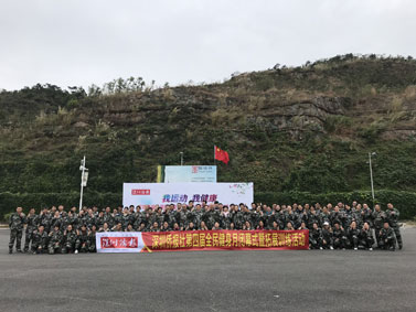 深圳侨报社第四届全民健身月闭幕式暨拓展训练活动