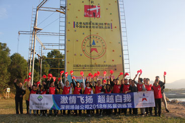 深圳场站2018年第二期团队素质提升拓展训练培训