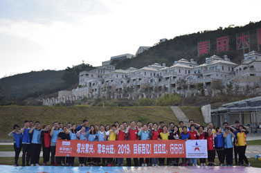 深圳平安银行常兴支行2019年开门红团队激励拓展培训