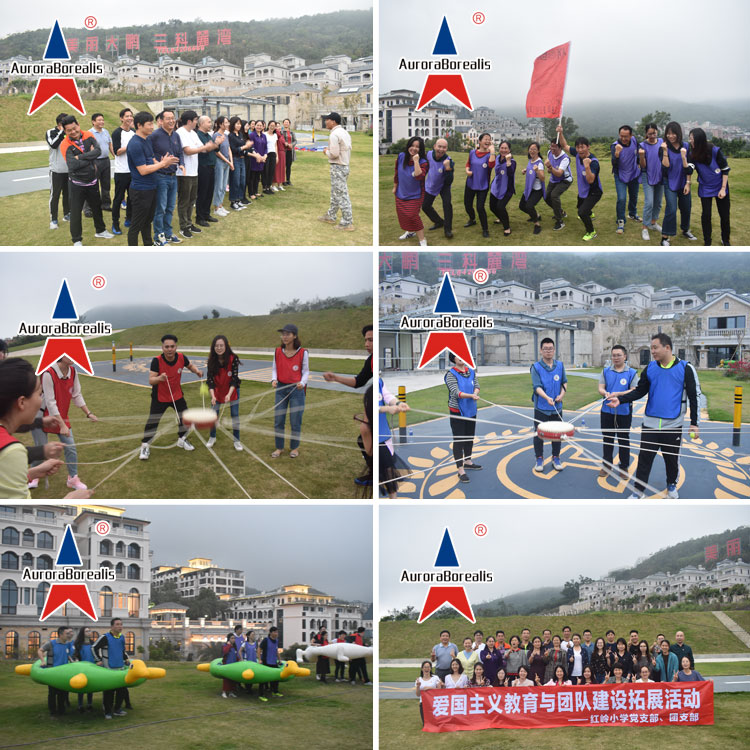 深圳市红岭小学党(团)支部“爱主国义教育与团队建设”拓展活动
