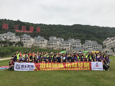 深圳市港丰投资顾问有限公司2019年精英团队拓展训练营